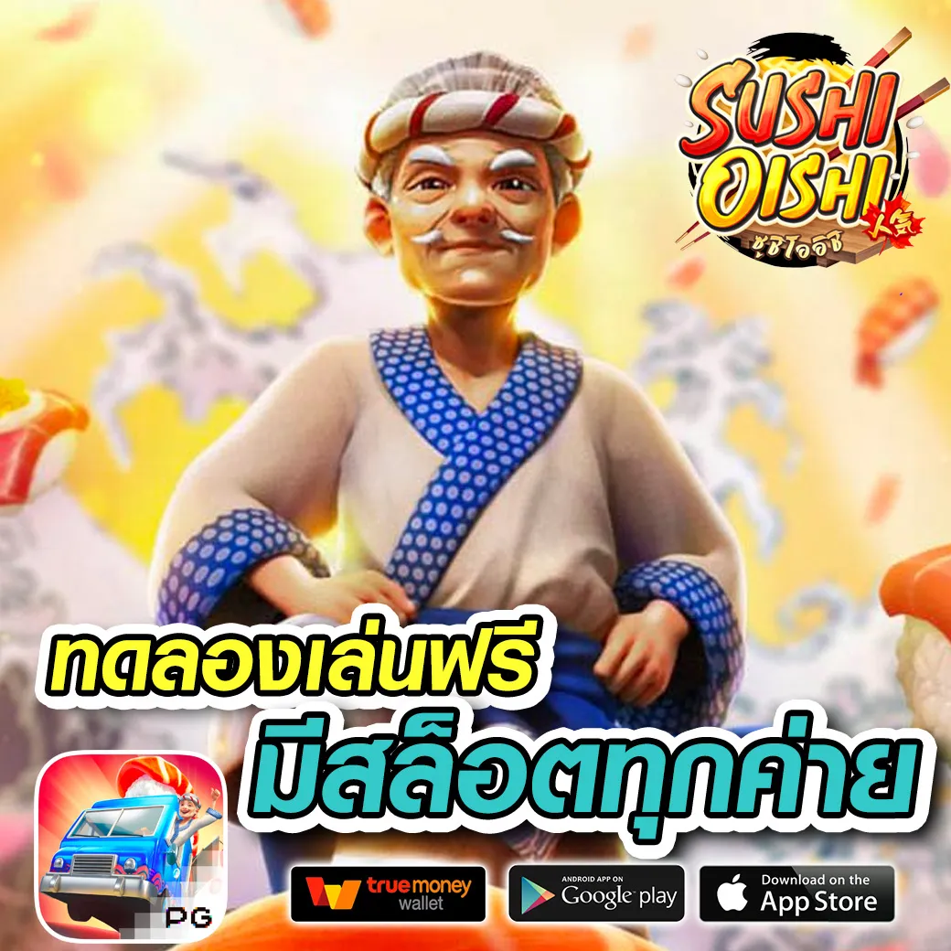 batmaew 9 รับ 100